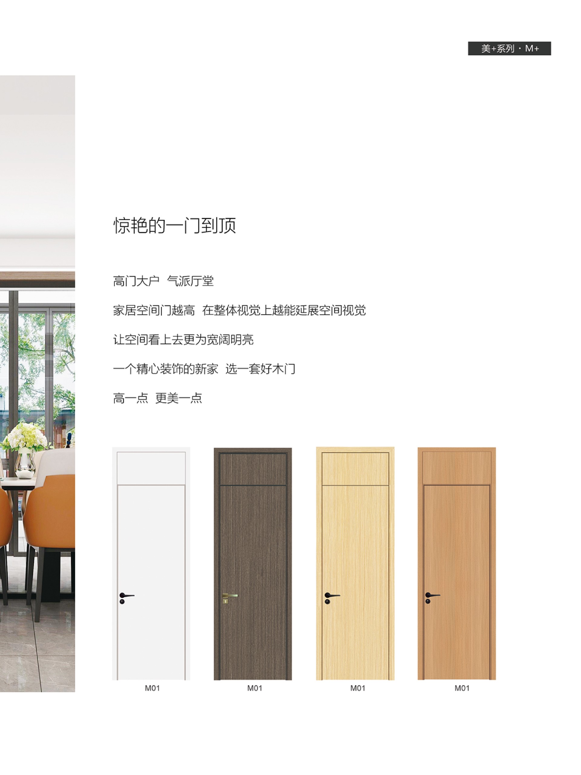A2-開(kāi)洋PVC免漆門-美 電子圖冊(cè)202301版05.jpg