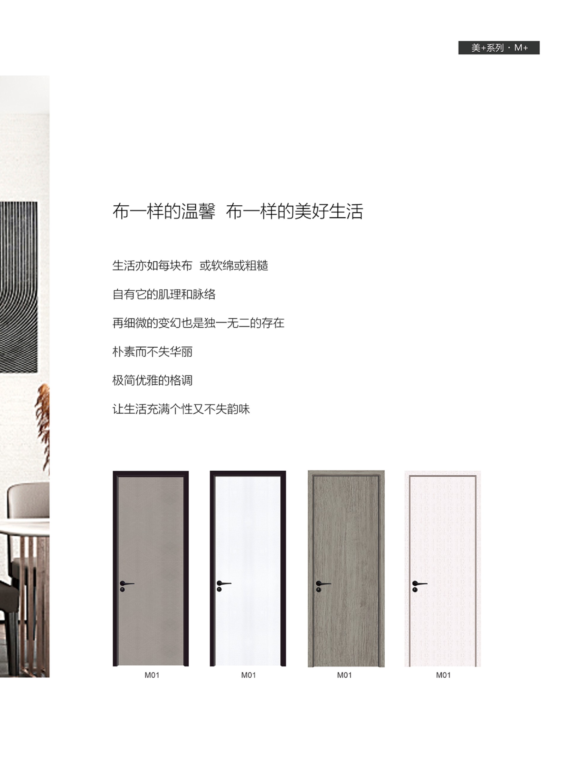 A2-開(kāi)洋PVC免漆門-美 電子圖冊(cè)202301版07.jpg