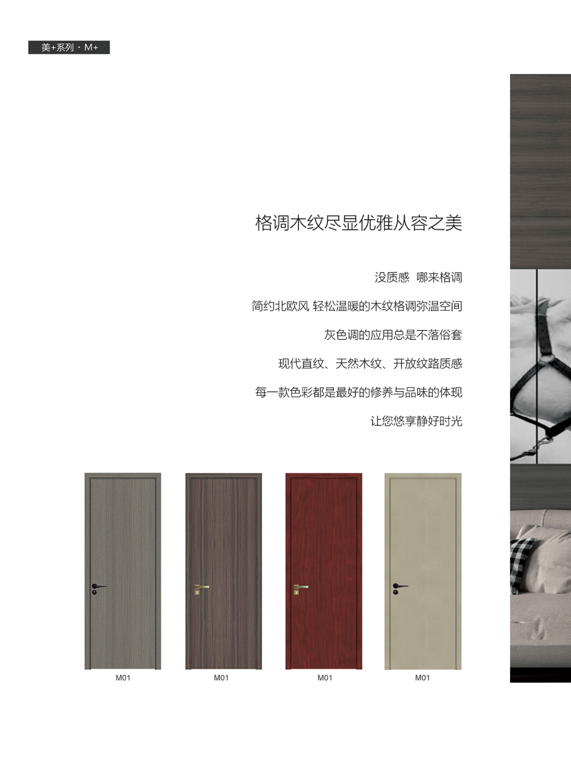 A2-開(kāi)洋PVC免漆門-美 電子圖冊(cè)202301版08.jpg