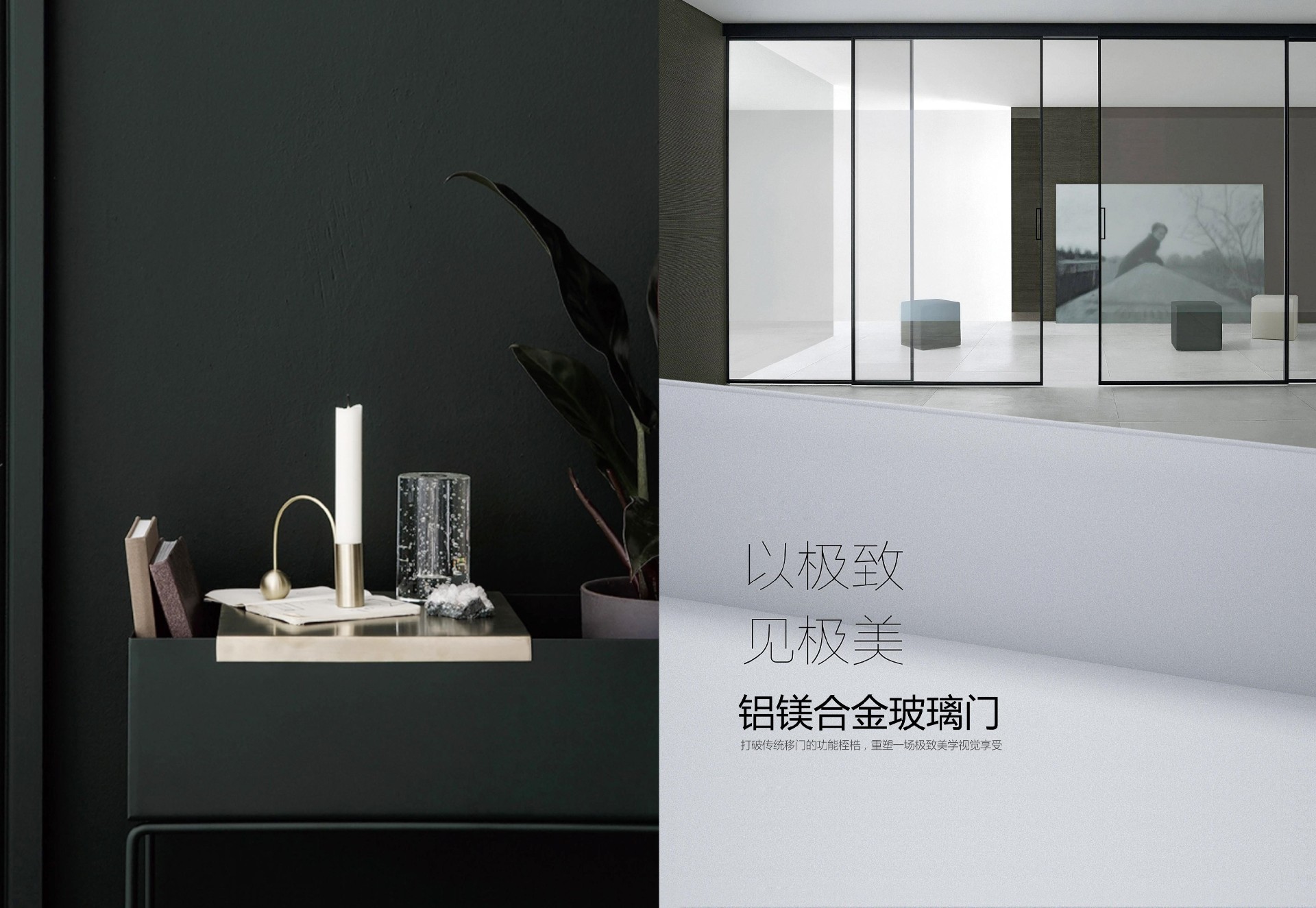 A5-2023-0218開(kāi)洋特麗極簡(jiǎn)鋁木門(mén)-鋁玻門(mén)-電子畫(huà)冊(cè)10.jpg