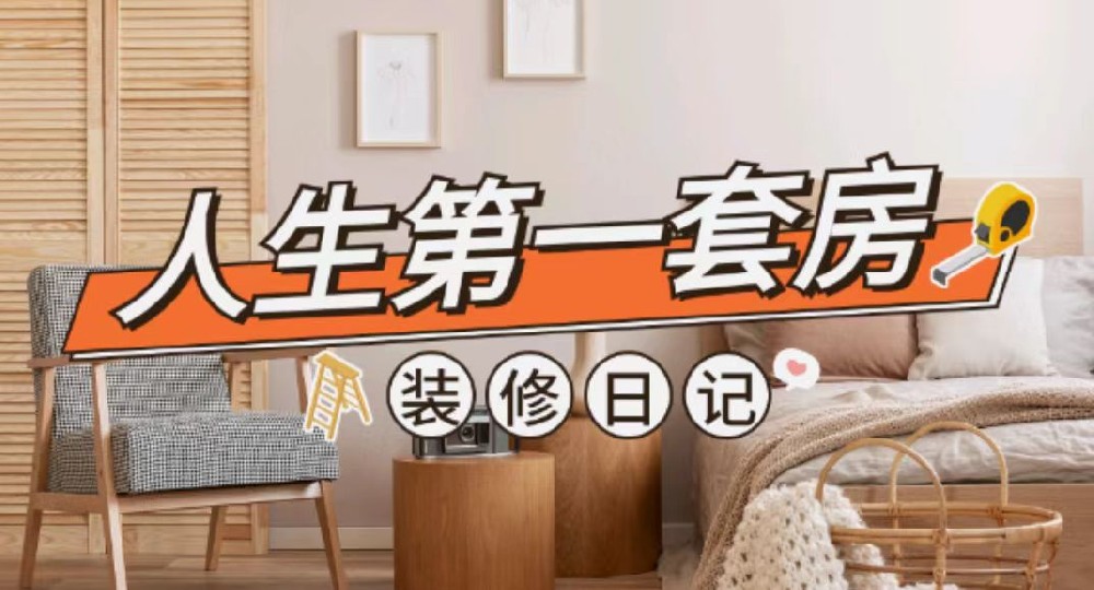 【吐血總結(jié)】超詳細(xì)的裝修流程和裝修方式介紹，裝修小白必看！